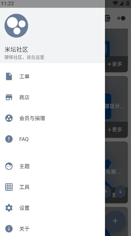 米坛社区截图5