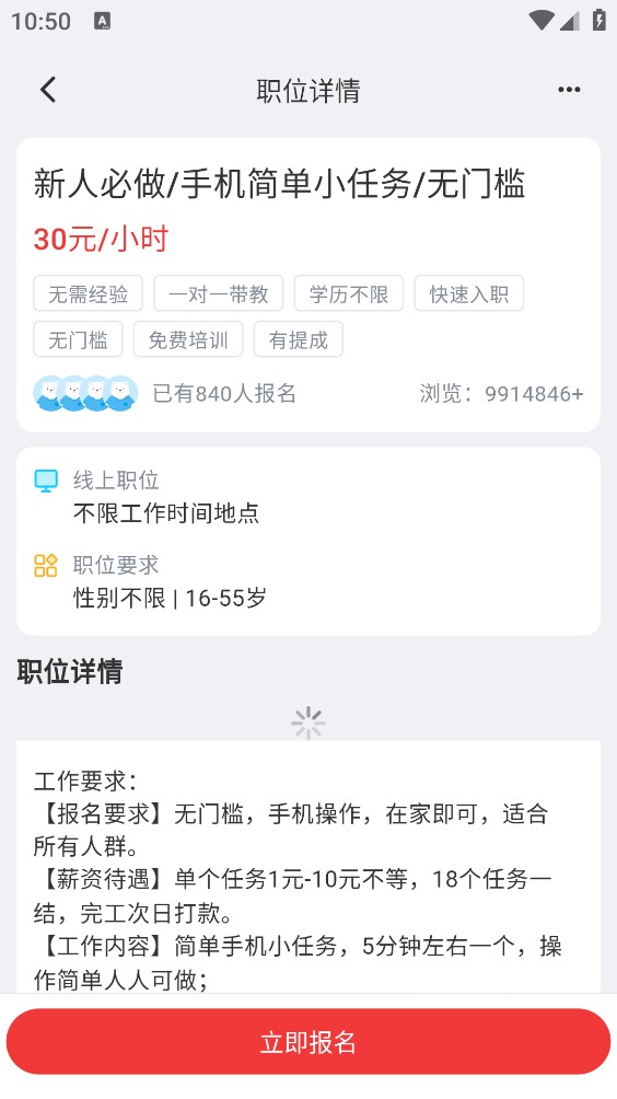 立结兼职截图3