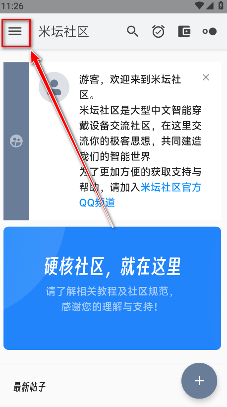 米坛社区