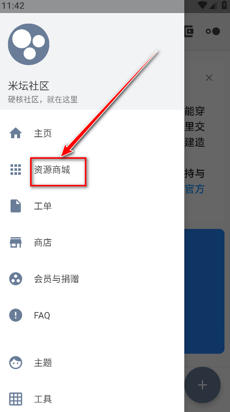 米坛社区