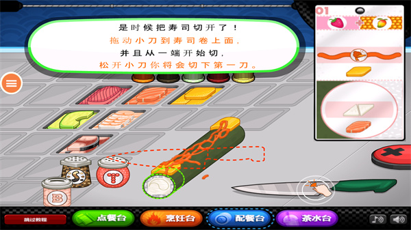 老爹寿司店
