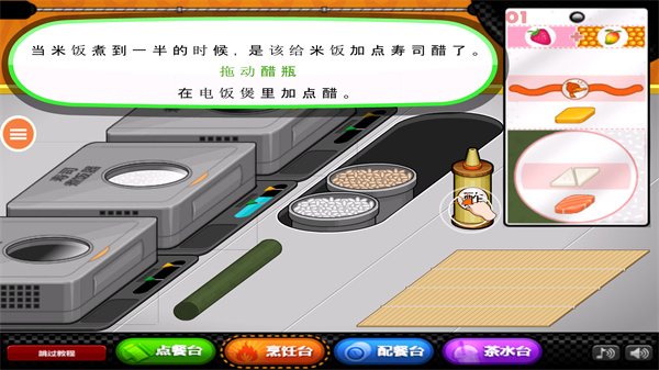 老爹寿司店