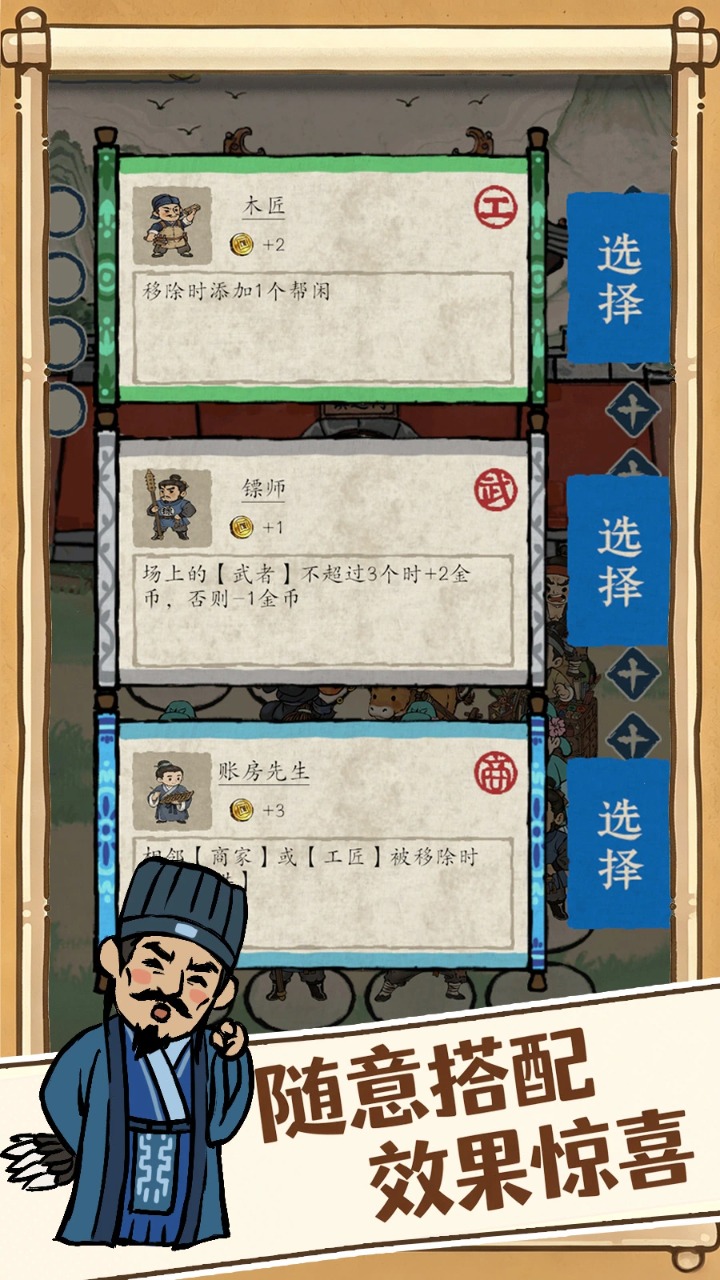 我在古代当城主截图3
