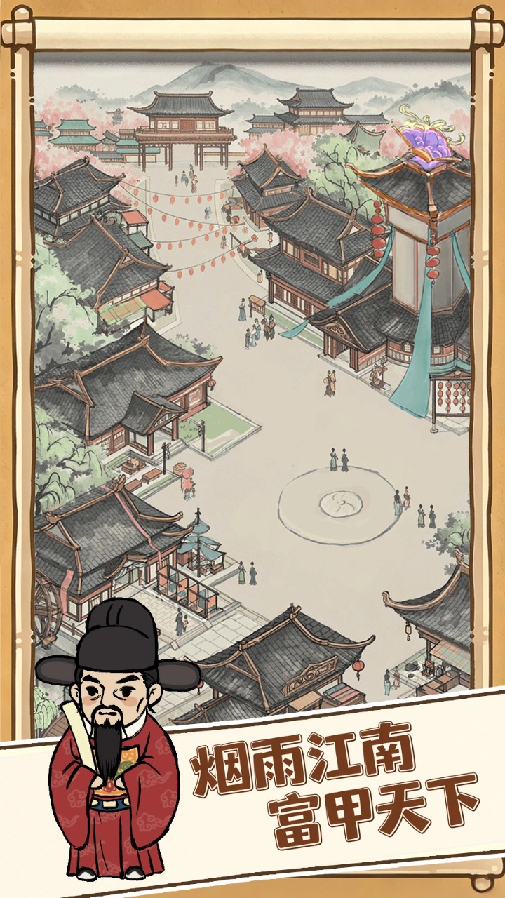 我在古代当城主截图1