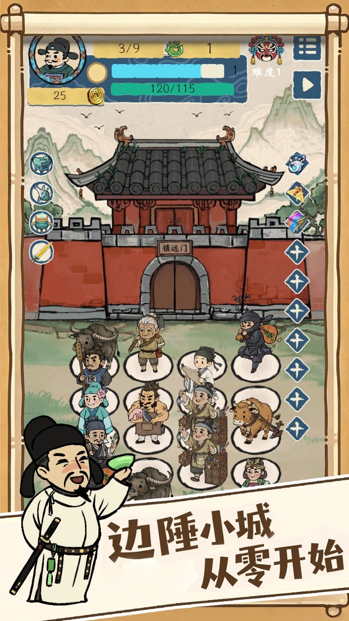 我在古代当城主截图2