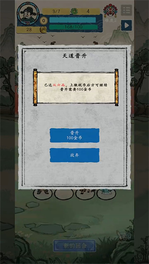 我在古代当城主