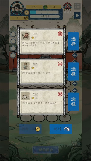 我在古代当城主