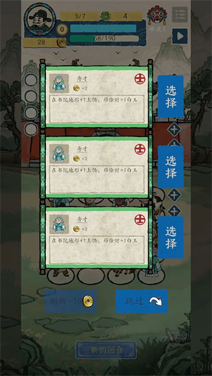 我在古代当城主