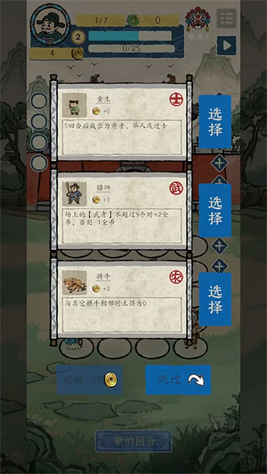 我在古代当城主