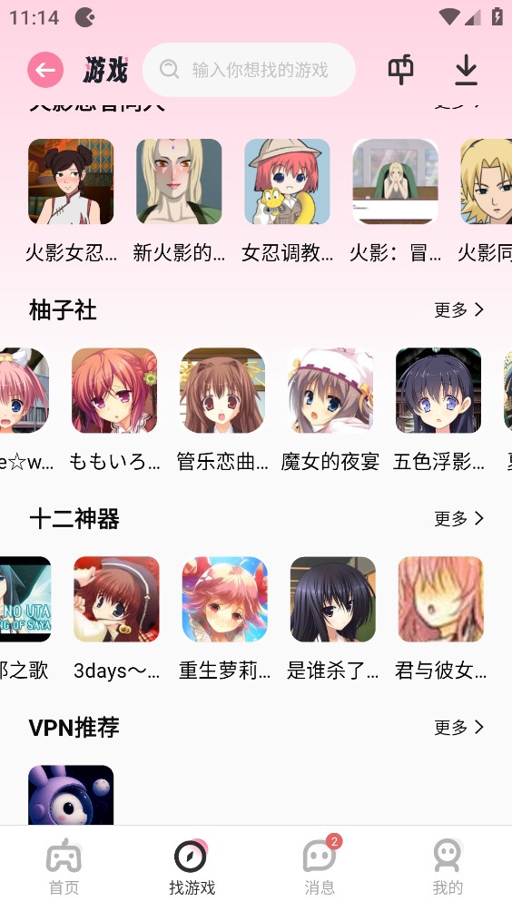 游咔截图2