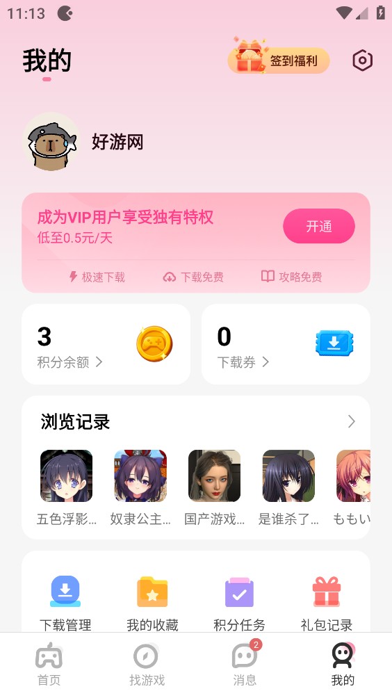 游咔截图5