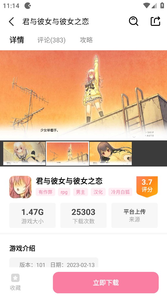 游咔截图3