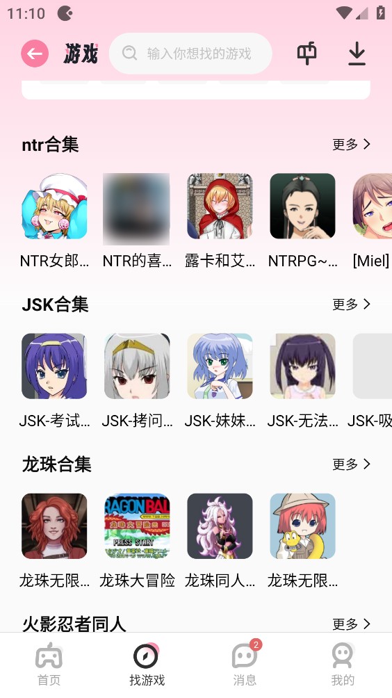 游咔