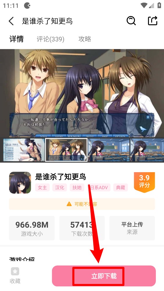 游咔