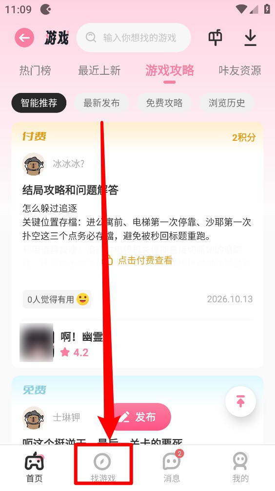 游咔