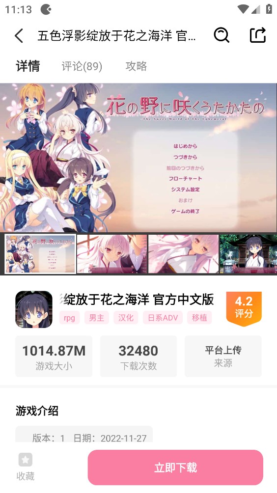 游咔