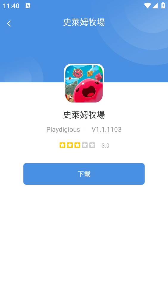 gamestoday截图4