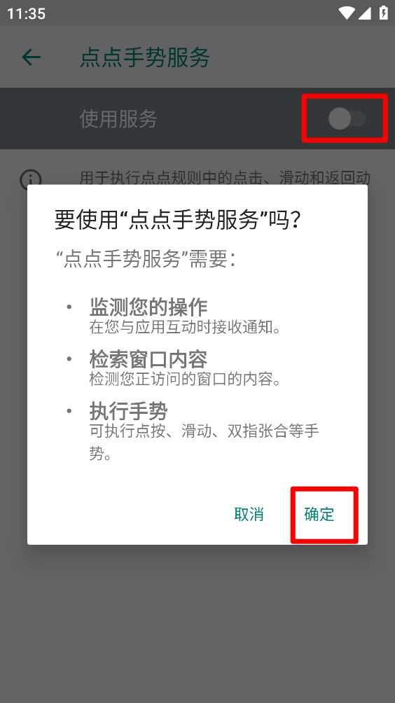 点点点击器