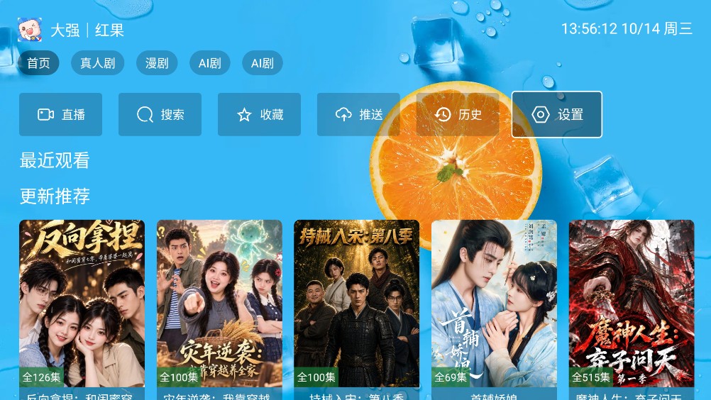 大强短剧截图1