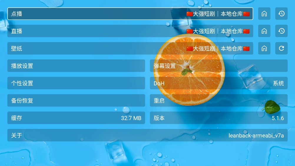大强短剧截图2