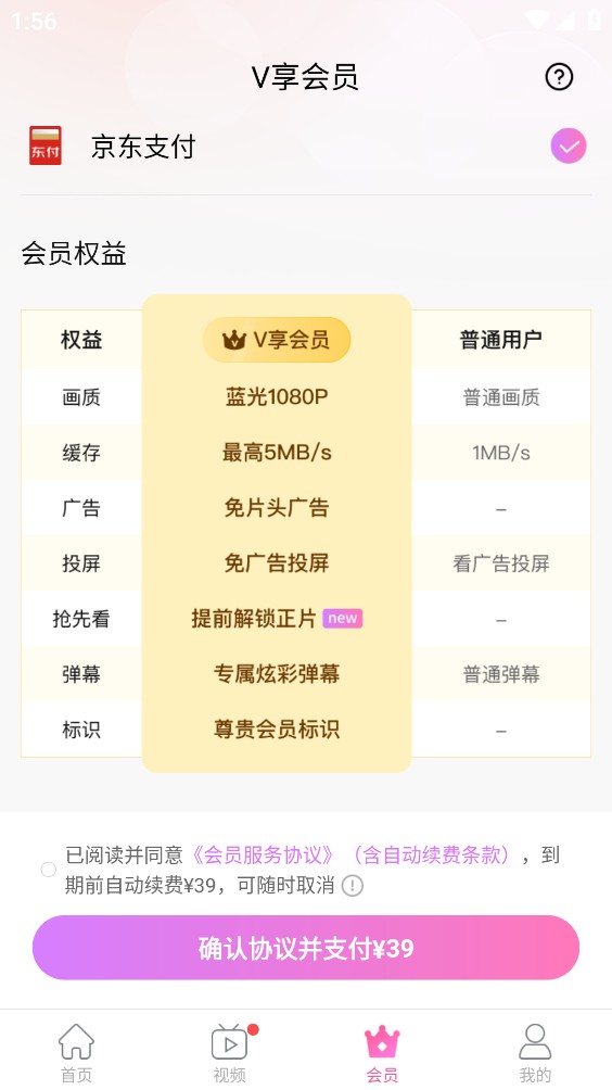 韩剧tv截图5