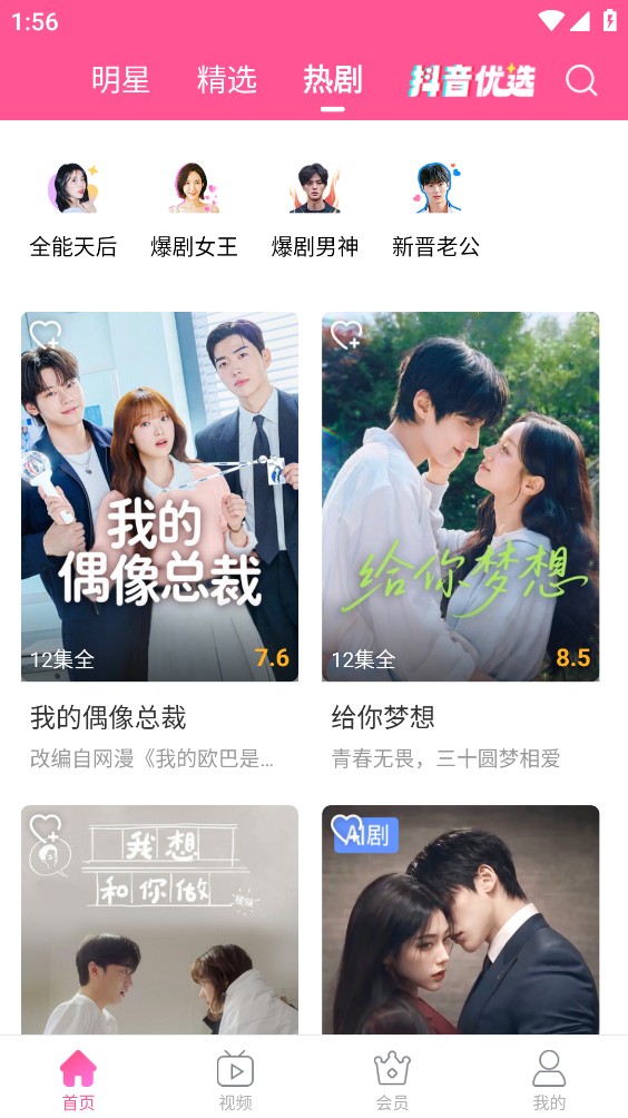 韩剧tv截图4