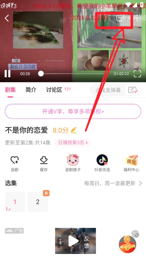 韩剧tv