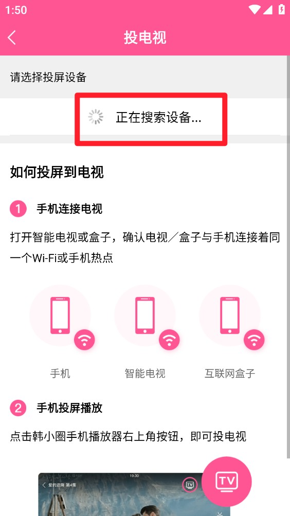 韩剧tv