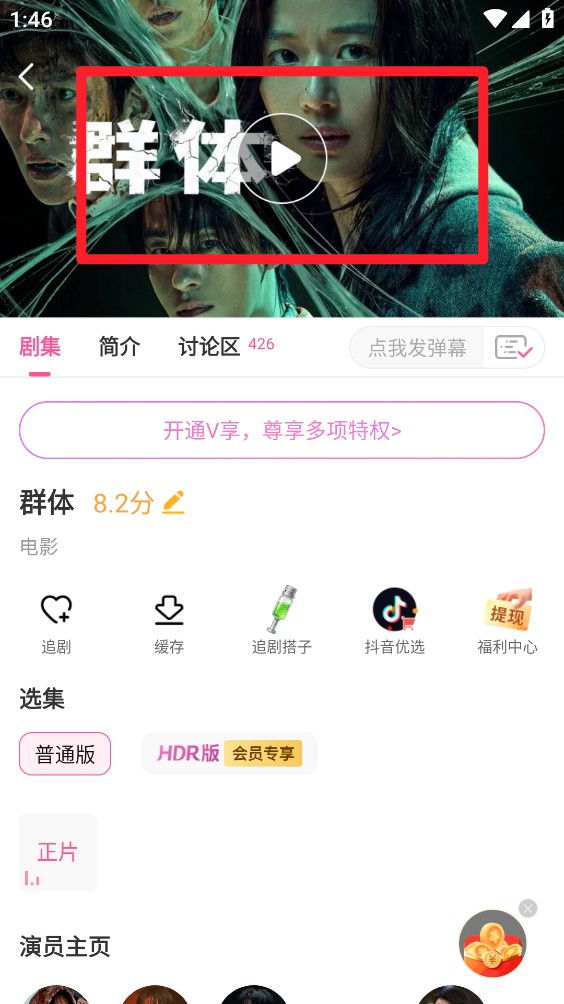 韩剧tv