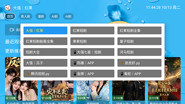 大强短剧