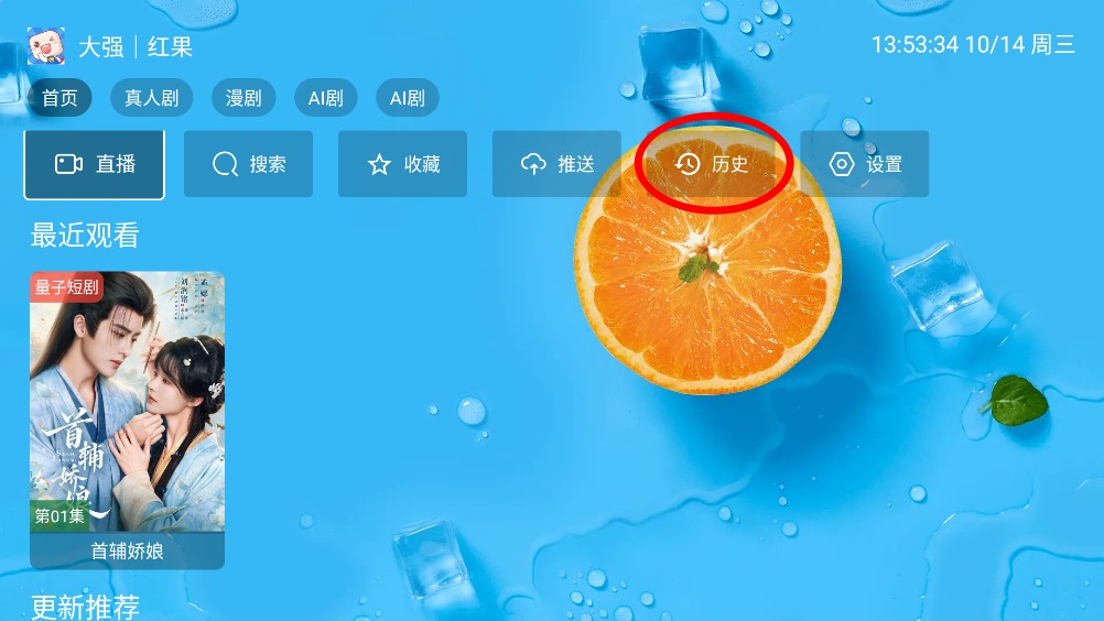 大强短剧