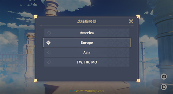 原神国际服