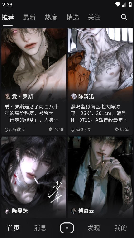 星念AI截图1