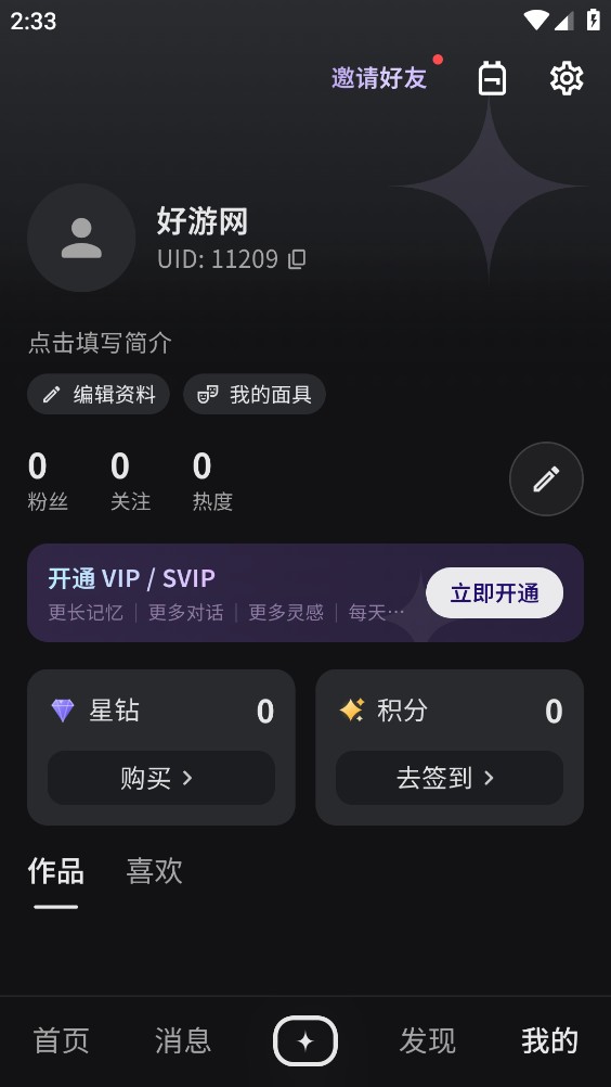 星念AI截图7