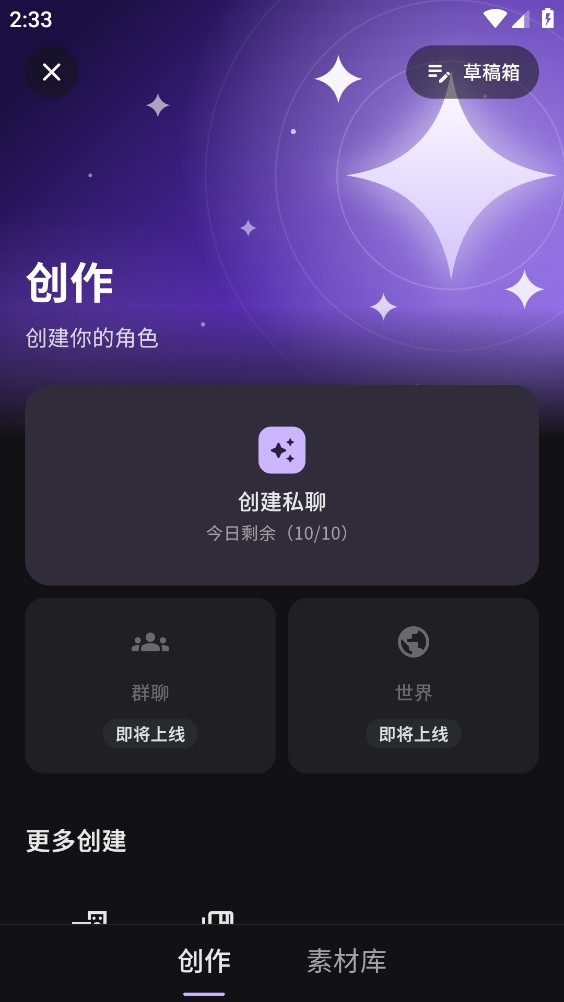 星念AI截图5