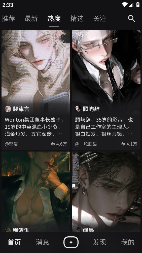 星念AI截图3