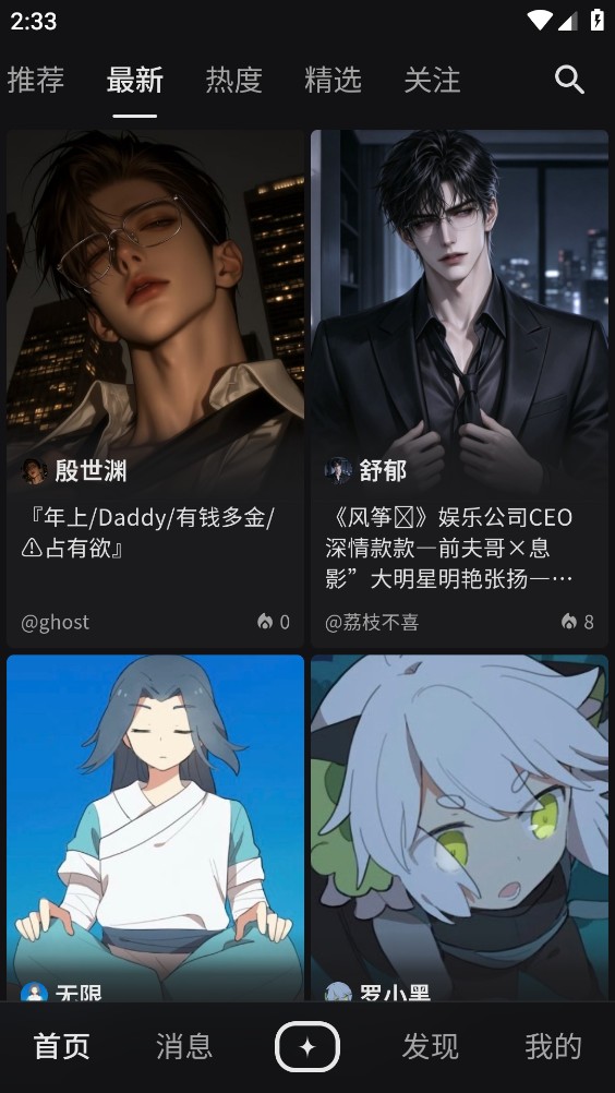 星念AI截图2