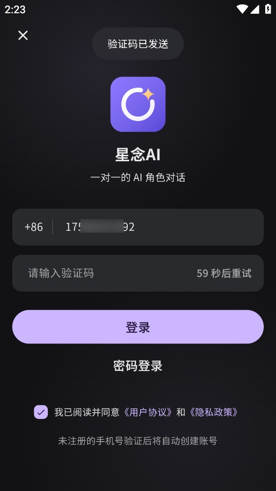 星念AI