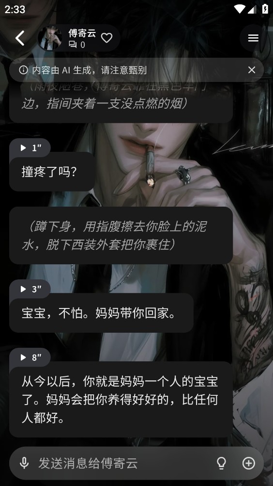 星念AI