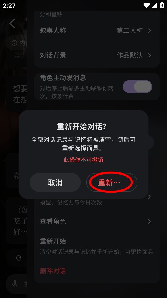 星念AI