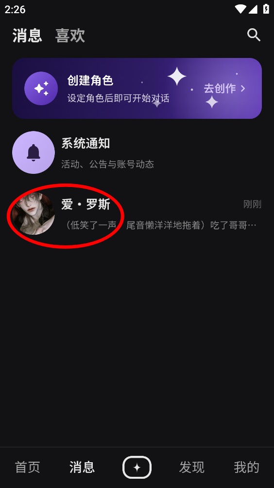 星念AI