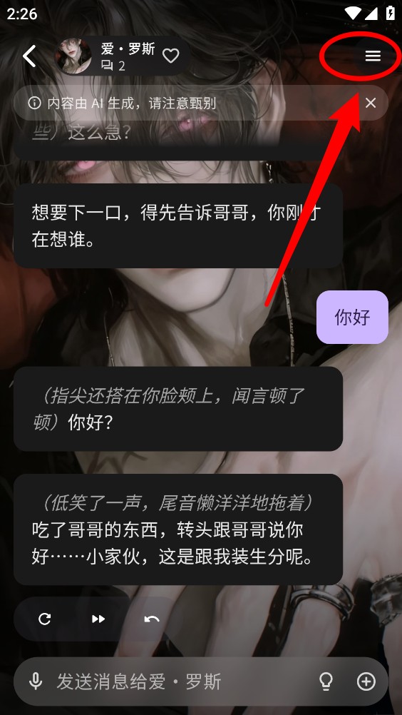 星念AI