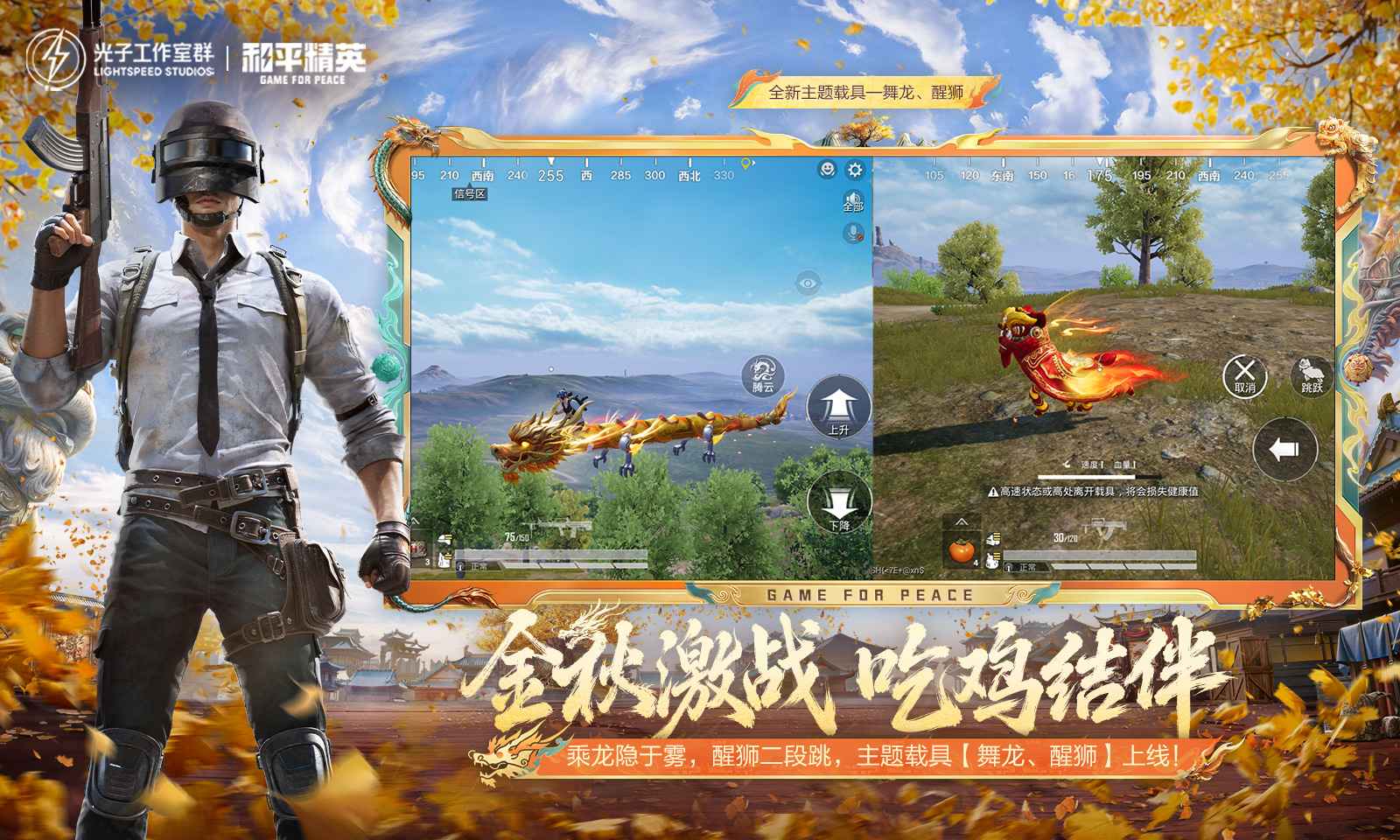 和平精英截图3