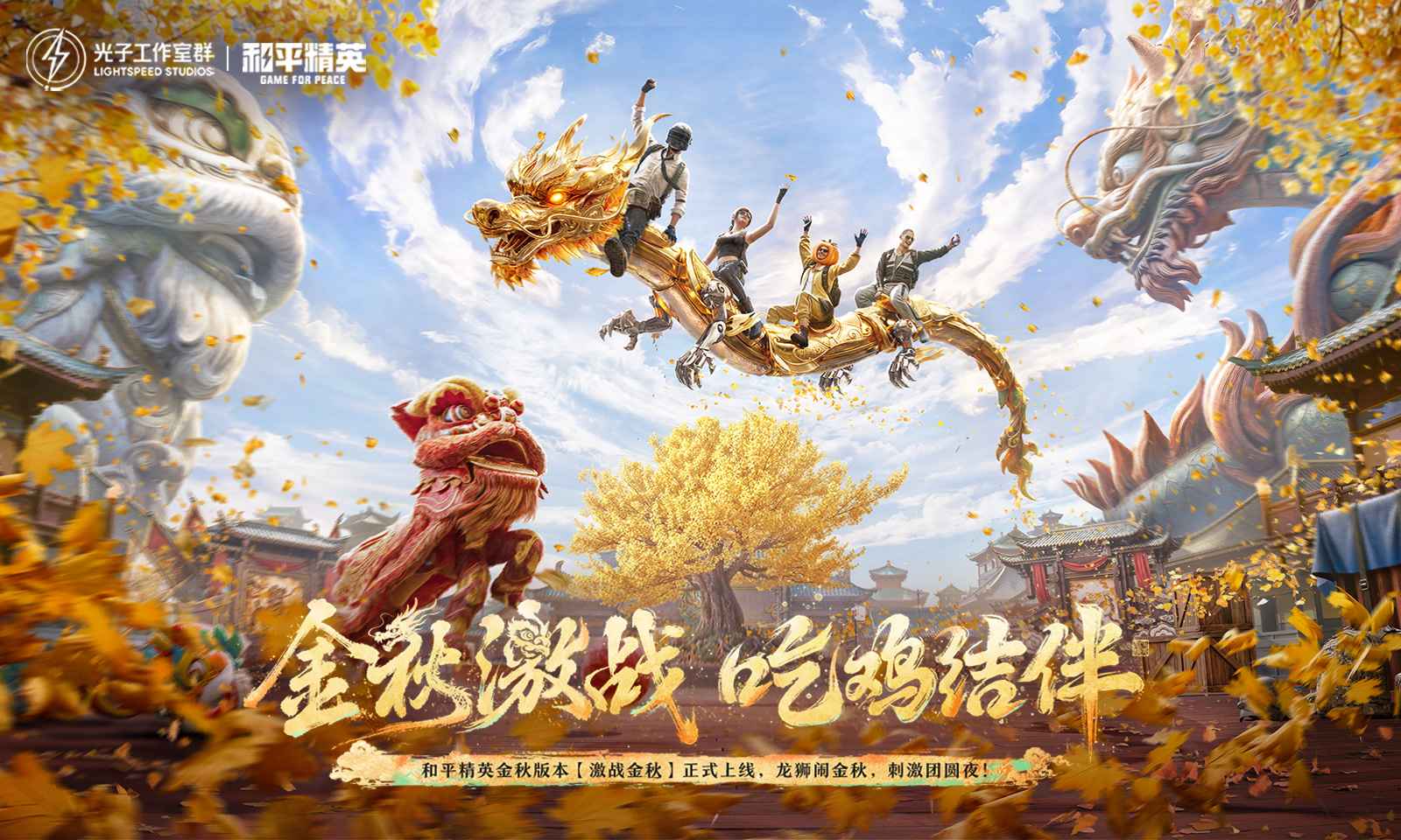 和平精英截图2