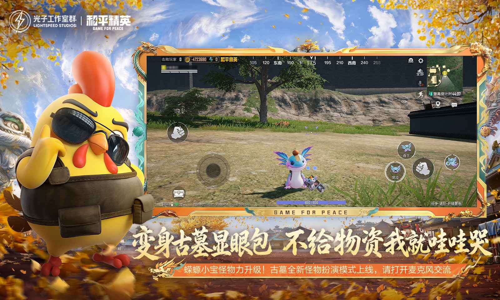 和平精英截图6