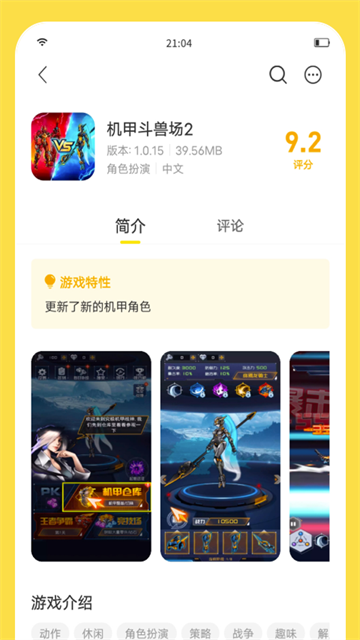 闪玩官方版截图4