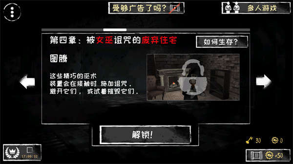 恐怖之眼联机版
