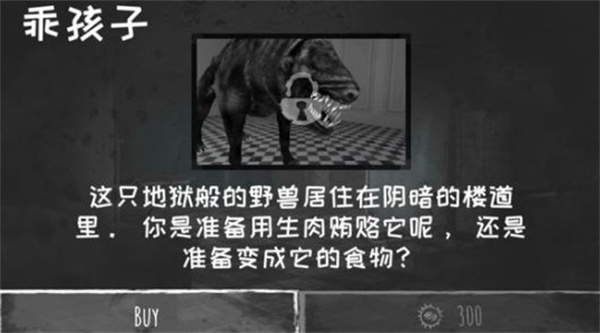 恐怖之眼联机版