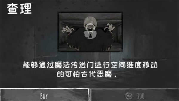 恐怖之眼联机版