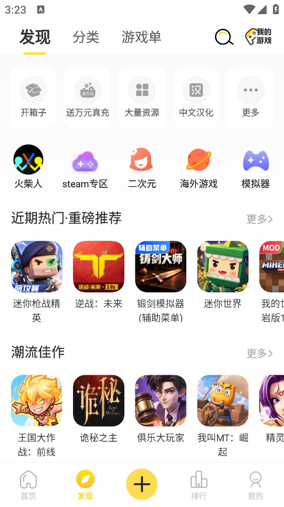 闪玩官方版